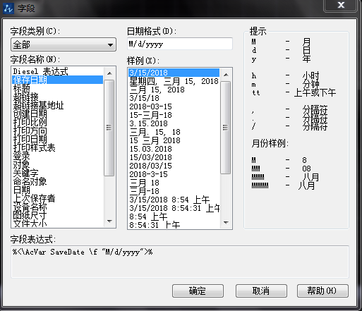 CAD中的動態文字：字段和動態反應文字