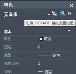 CAD選擇對(duì)象的方法和技巧