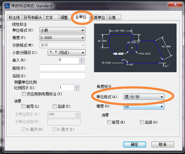 CAD角度標注度分秒怎么轉換成百分度?