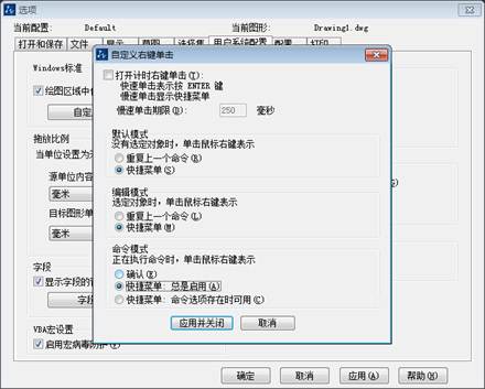 CAD界面的右擊功能怎么恢復(fù)？