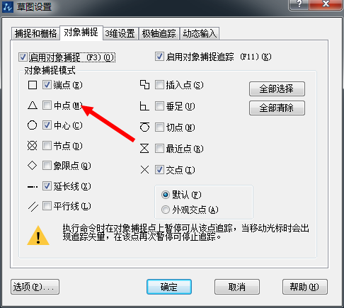 CAD绘制图形时精度基础操作教程