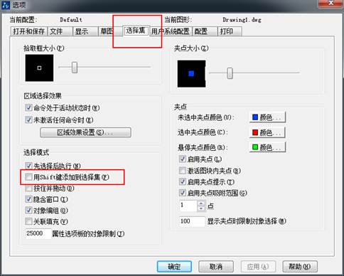 CAD不能连续选择对象的解决方法