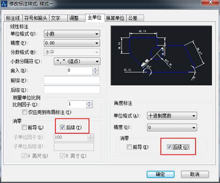 CAD標注的尺寸數值小數點后末尾帶很多0怎么去掉？