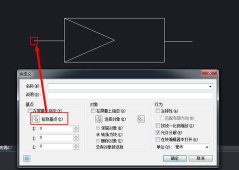 CAD創建內部圖塊的教程