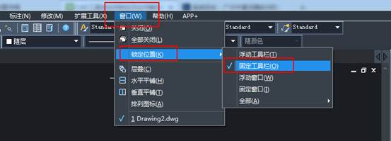 CAD工具条如何锁定及如何解除锁定？