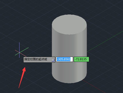 CAD怎么剖切圆柱体