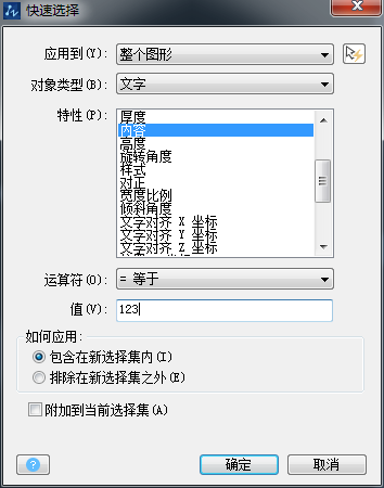 CAD怎么統(tǒng)計圖形對象的數(shù)量