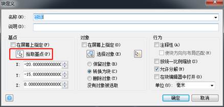 CAD圖紙設(shè)置不等比例縮放的教程