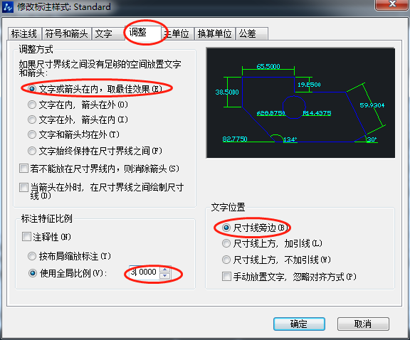 CAD提高標注美觀性的設置方法