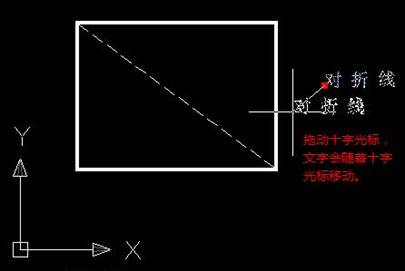 CAD斜线怎么标注文字