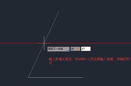 CAD直线命令及画法的详细教程