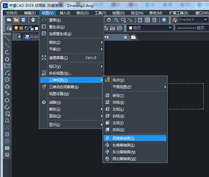 CAD三维设计中用旋转命令画圆台