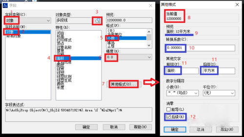 中望CAD如何使插入面積自動更新.png