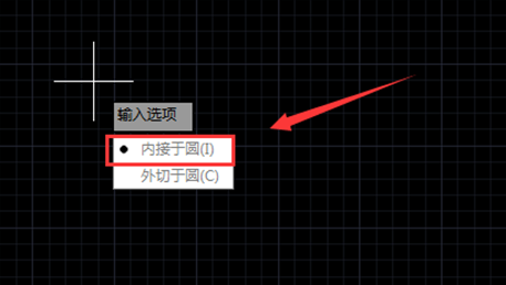 CAD怎样绘制正六边形