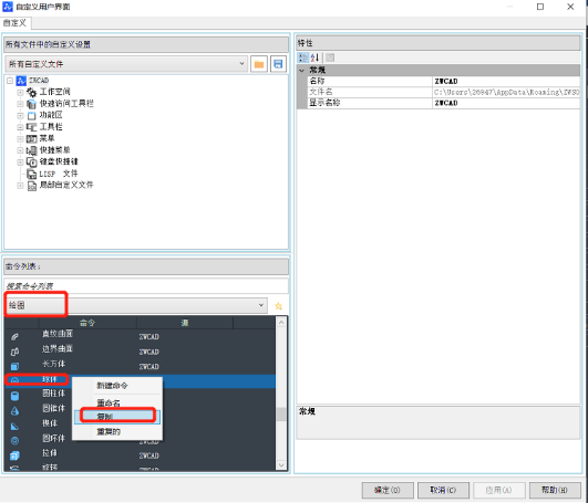 CAD面板上怎么添加新命令圖標(biāo)？