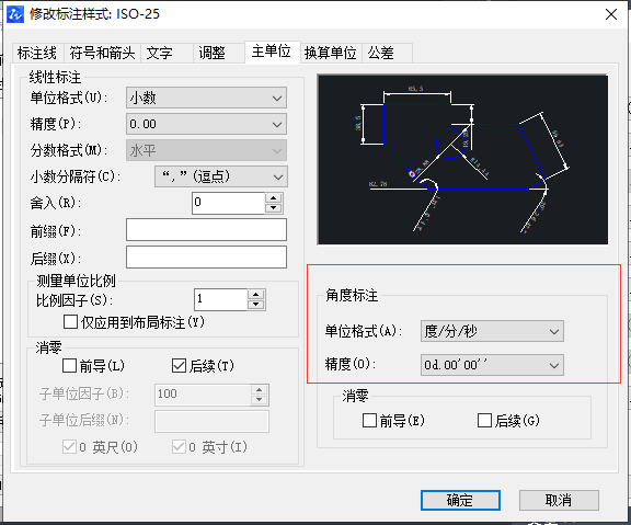 CAD如何设置角度标注