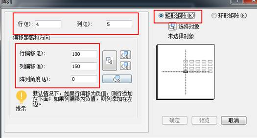 CAD中矩形和环形阵列的用法