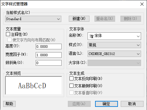 CAD中如何設置圖層標注樣式、字體和圖形單位永久保存？