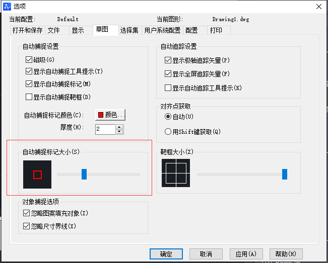 CAD捕捉不到交点的解决方法