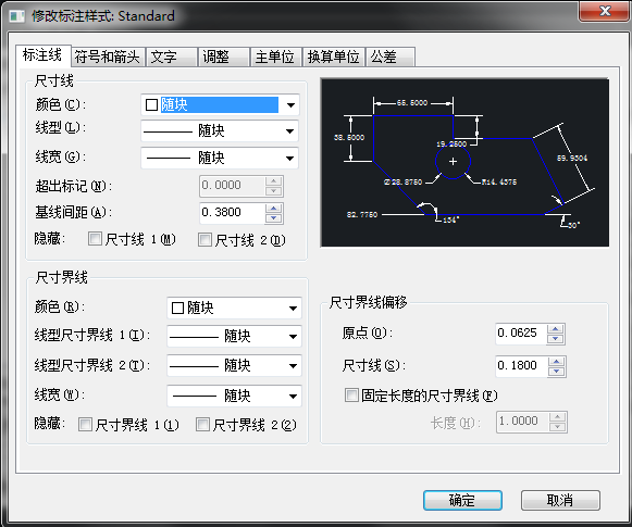 CAD標注樣式快捷鍵是什么？