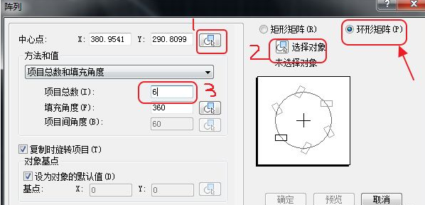 CAD阵列设置技巧