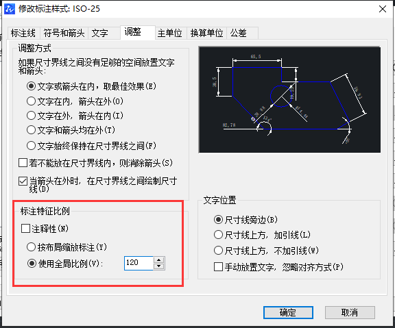 CAD如何快速調整比例？