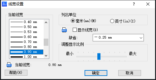 CAD如何调整线宽？