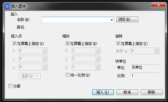 CAD插入图块命令insert