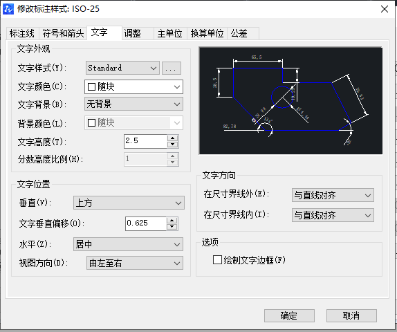 CAD怎么調(diào)整字體比例？