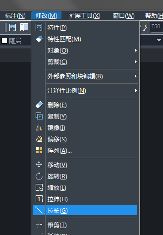 CAD拉长命令快捷键