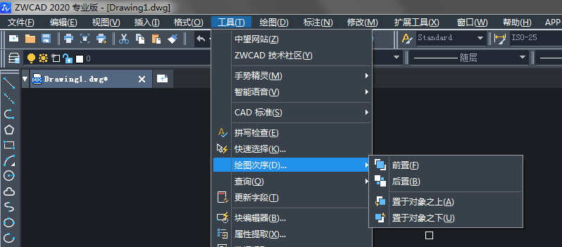 CAD調整圖層顯示順序