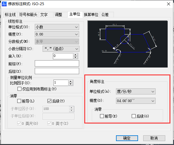 CAD如何使角的标注精度变为度/分/秒模式？