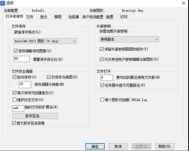 CAD圖紙怎樣自動保存？