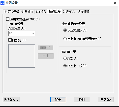 CAD角度設置技巧