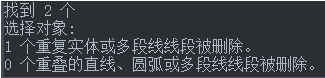 CAD線條繪制重復(fù)了，想刪又怕刪錯怎么辦？