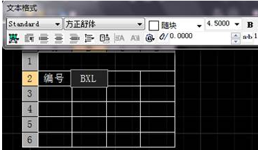 CAD如何新建表格并编辑文字？