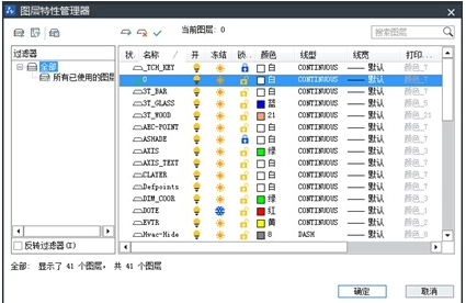 CAD图层功能的三种用法