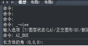 CAD初学者教程：如何绘制长方体和圆锥体