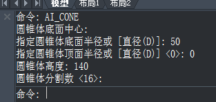 CAD初学者教程：如何绘制长方体和圆锥体