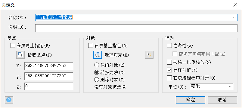 CAD块的介绍及用法