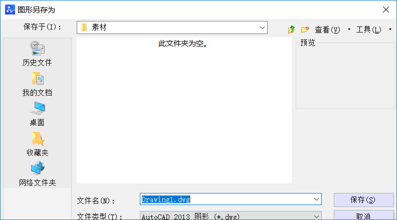 CAD中图层的标注样式、字体及图形单位永久保存的方法