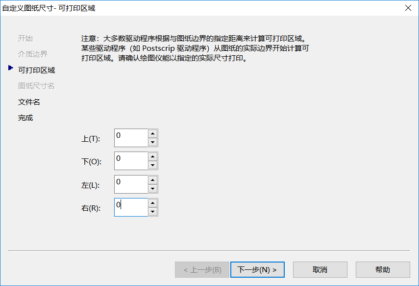 如何解決CAD打印出現兩個圖框的情況