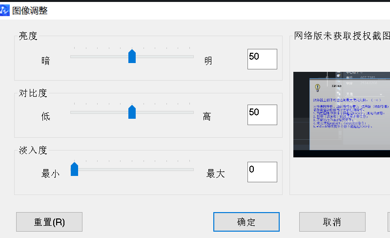 CAD中用图片直接描绘图形的方法