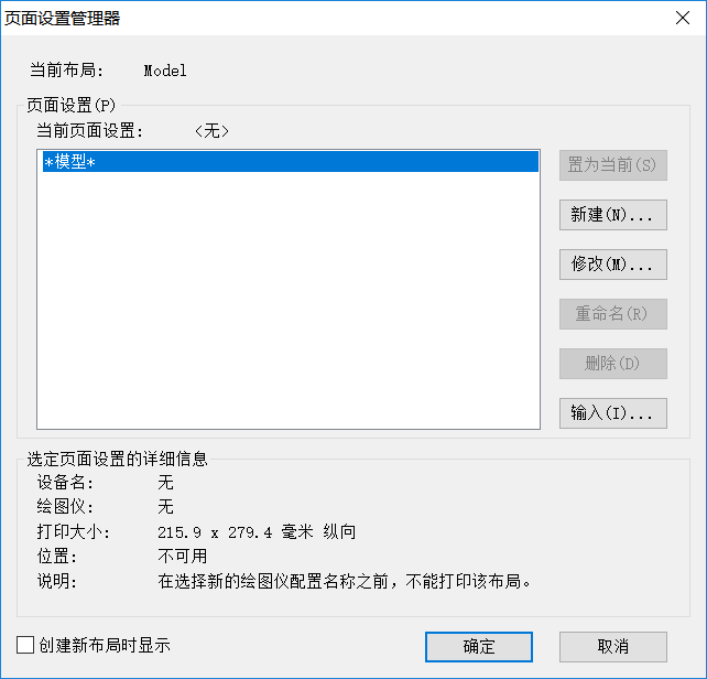 CAD批量打印图纸的方法