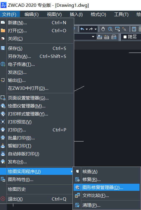 CAD出現異常后恢復圖紙文件的方法