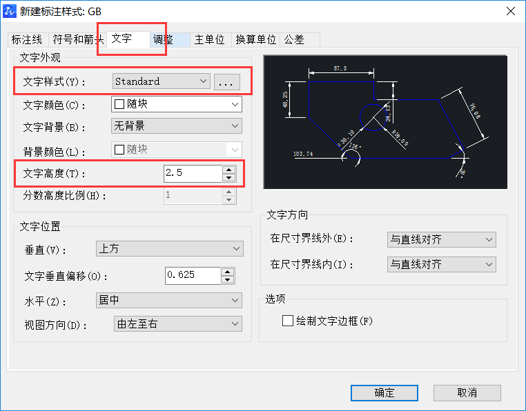 CAD設(shè)置機械及建筑國標(biāo)標(biāo)注樣式的方法