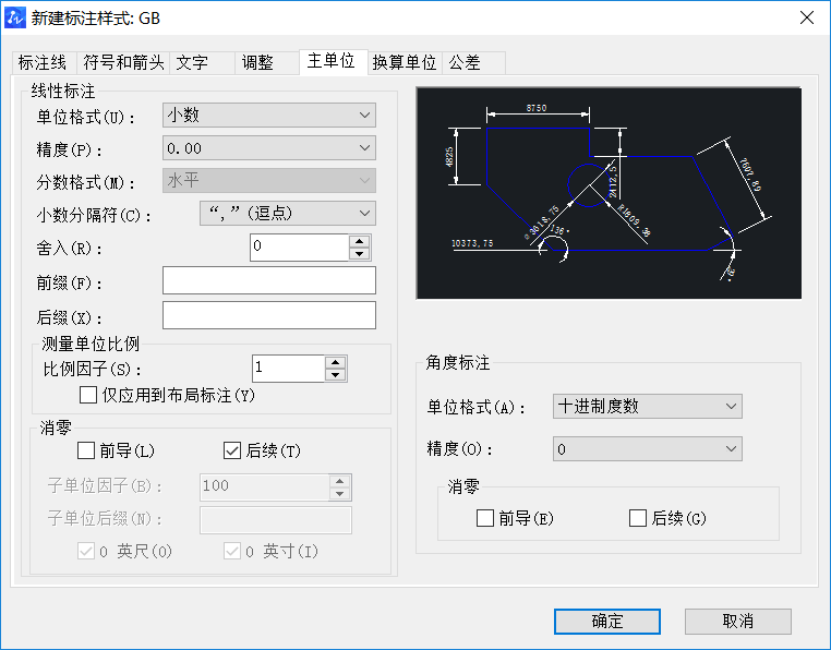 CAD設(shè)置機械及建筑國標(biāo)標(biāo)注樣式的方法