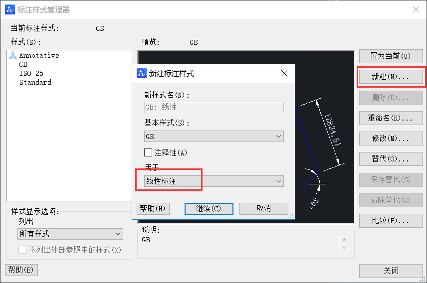 CAD設(shè)置機械及建筑國標(biāo)標(biāo)注樣式的方法