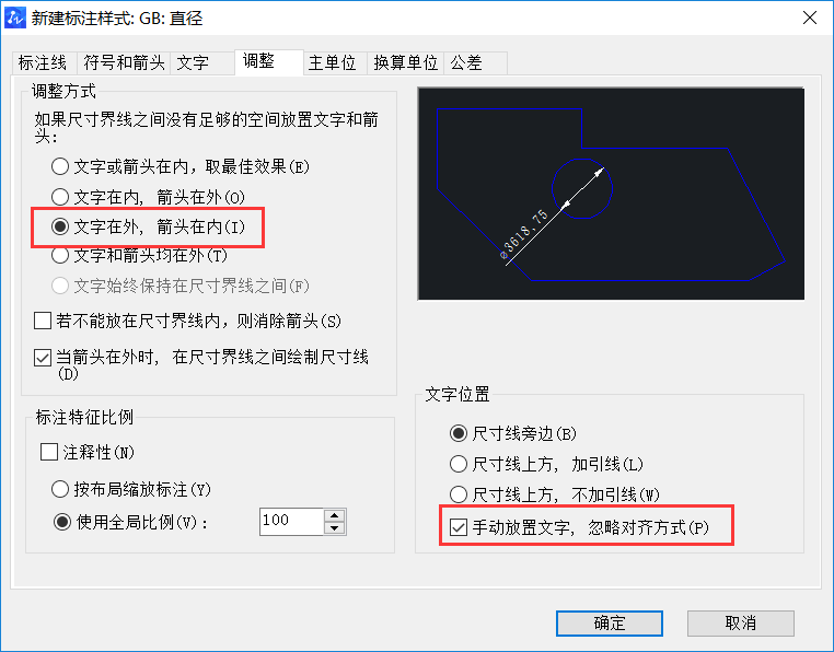 CAD設(shè)置機械及建筑國標(biāo)標(biāo)注樣式的方法