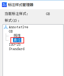 CAD設(shè)置機械及建筑國標(biāo)標(biāo)注樣式的方法